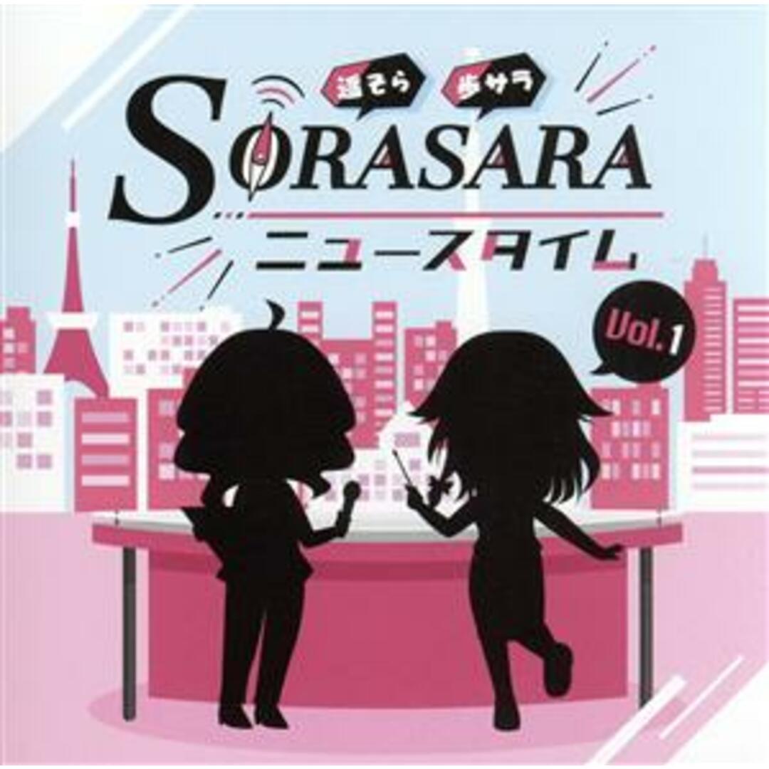 DJCD「SORASARAニュースタイム」Vol.1 エンタメ/ホビーのCD(アニメ)の商品写真