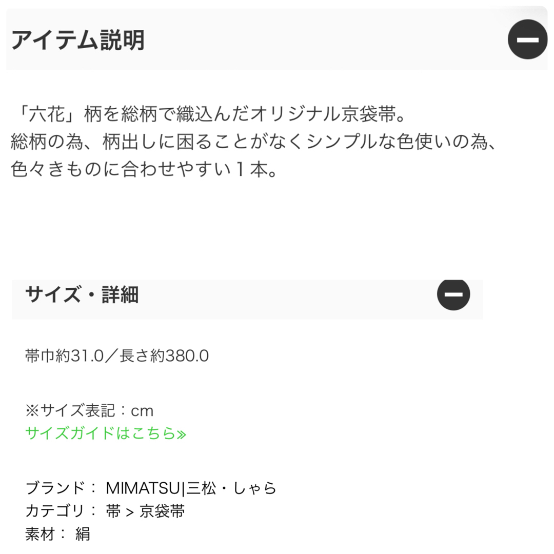 ふりふ(フリフ)の三松　二点セット　ドットたて菊七宝　付け下げ（クリーム）　立花柄　織京袋帯ブルー レディースの水着/浴衣(着物)の商品写真