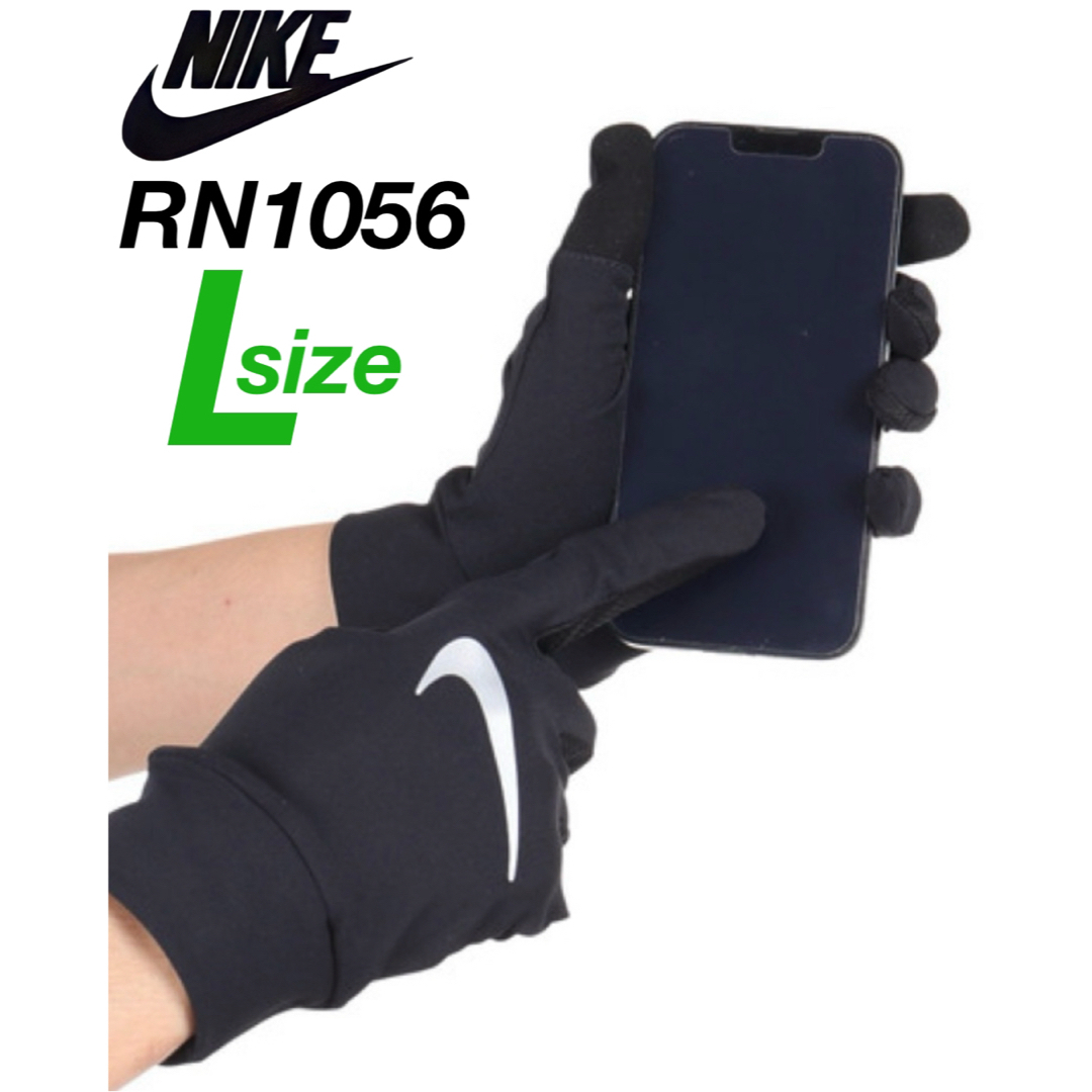 NIKE(ナイキ)のNIKE 手袋 ランニンググローブ RN1056 ブラックサイズL 新品未使用品 メンズのファッション小物(手袋)の商品写真