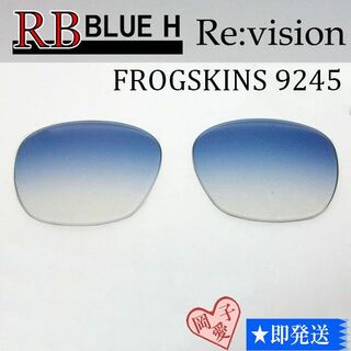 オークリー(Oakley)の■ReVision■9245用交換レンズ フロッグスキン ブルーハーフ(サングラス/メガネ)