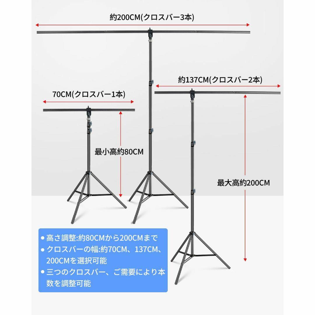 Hemmotop 背景スタンド T字型 200x200cm 角度調整可能な 撮影 スマホ/家電/カメラのカメラ(その他)の商品写真