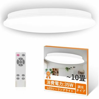 【色: ホワイト】aurogeek LEDシーリングライト 8畳 10畳 35W(その他)