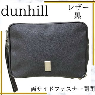 ダンヒル(Dunhill)のダンヒル セカンドバッグ クラッチバッグ 黒 ビジネス ポーチ レザー 型押し(セカンドバッグ/クラッチバッグ)