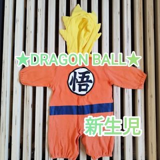 ドラゴンボール(ドラゴンボール)のドラゴンボール⭐悟空⭐ロンパース⭐カバーオール⭐50-60cm⭐新生児(ロンパース)