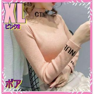 かっこいいロゴ！タートルネックニット　桜桃色XL　♡　韓国 インポート セーター(ニット/セーター)