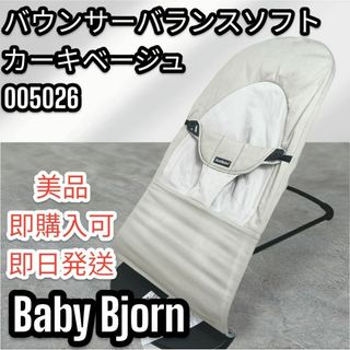 ベビービョルン（ベージュ系）の通販 400点以上 | BABYBJORNを