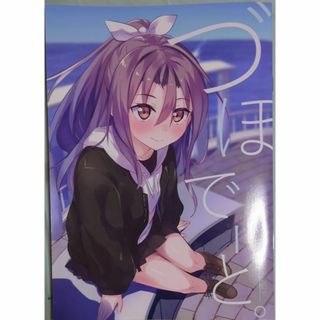 づほでーと / すりーぴーシープ　瑞鳳　艦隊これくしょん　艦これ　同人誌(一般)