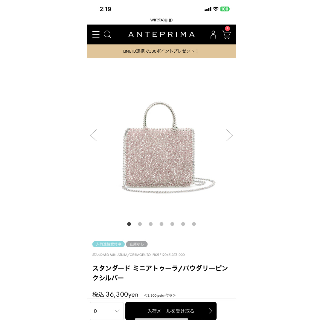 ANTEPRIMA/WIREBAG(アンテプリマワイヤーバッグ)のアンテプリマ♡ワイヤーバッグ　パウダリーピンクシルバー レディースのバッグ(ハンドバッグ)の商品写真