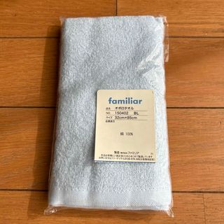 ファミリア(familiar)の【新品未開封】ファミリア　おぼろタオル(その他)