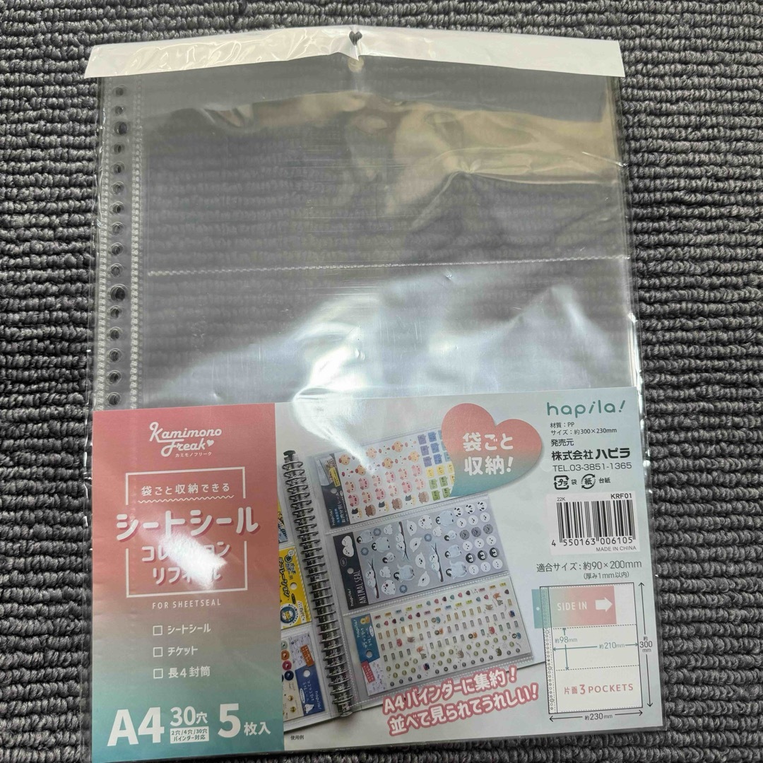 DAISO(ダイソー)の←新品〒ハピラ シートシールコレクションリフィール A4 5枚入り 1パック インテリア/住まい/日用品の文房具(ファイル/バインダー)の商品写真