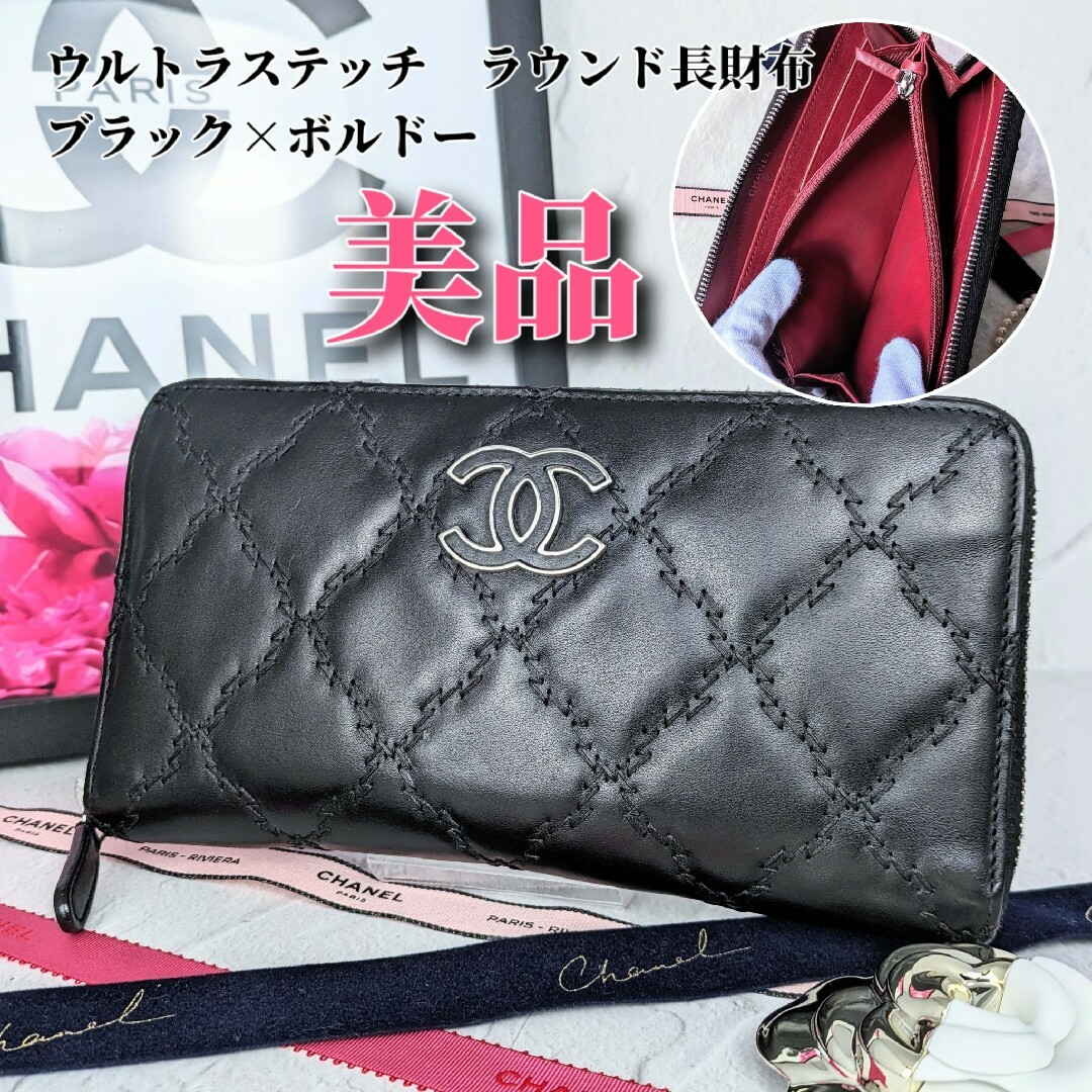 CHANEL(シャネル)のCHANEL　シャネル　ウルトラステッチ　マトラッセ　長財布　黒　赤　ラウンド レディースのファッション小物(財布)の商品写真