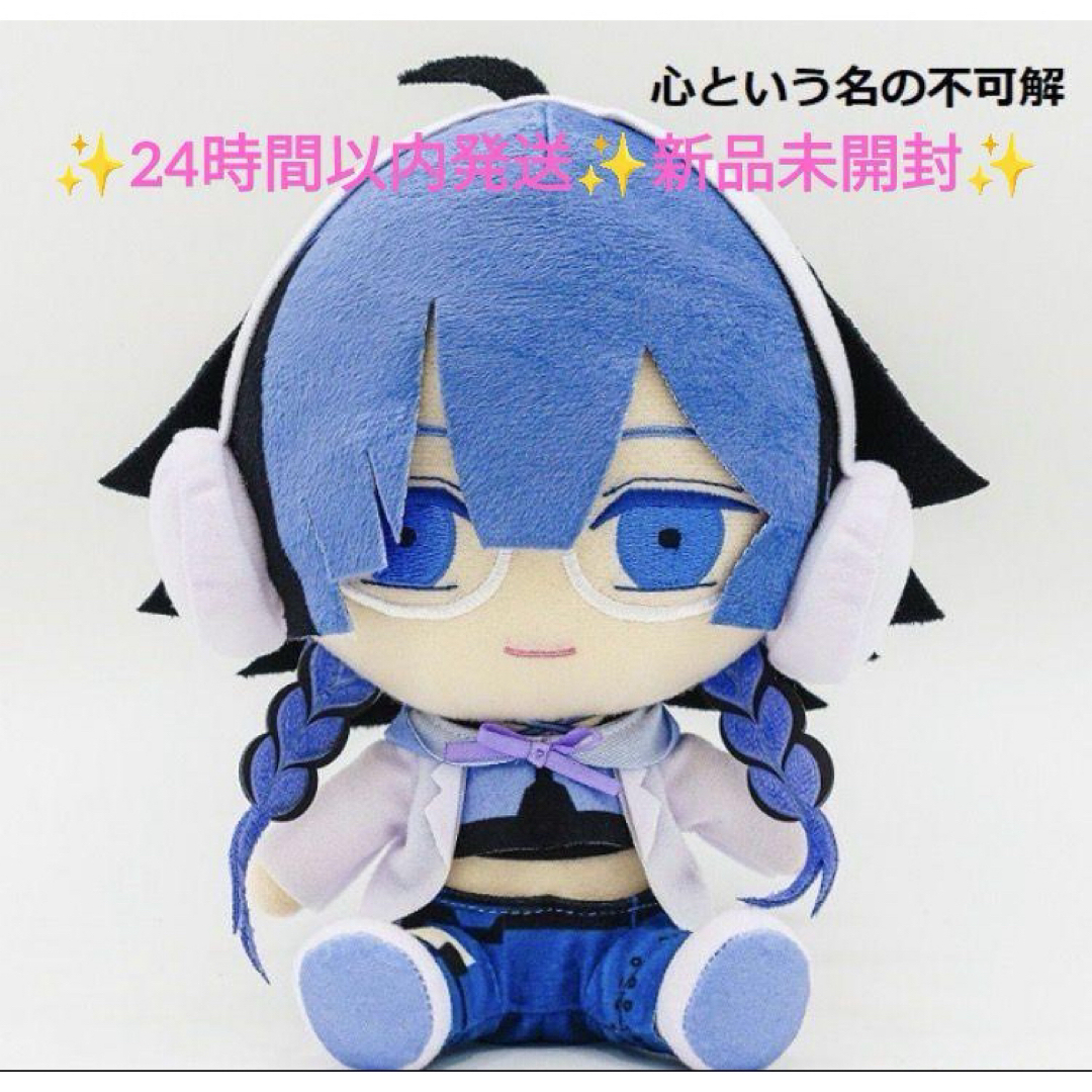 Ado 心という名の不可解 auスマートパスプレミアム ぬいぐるみ Ado 心という名の不可解 auスマートパスプレミアム ぬいぐるみ