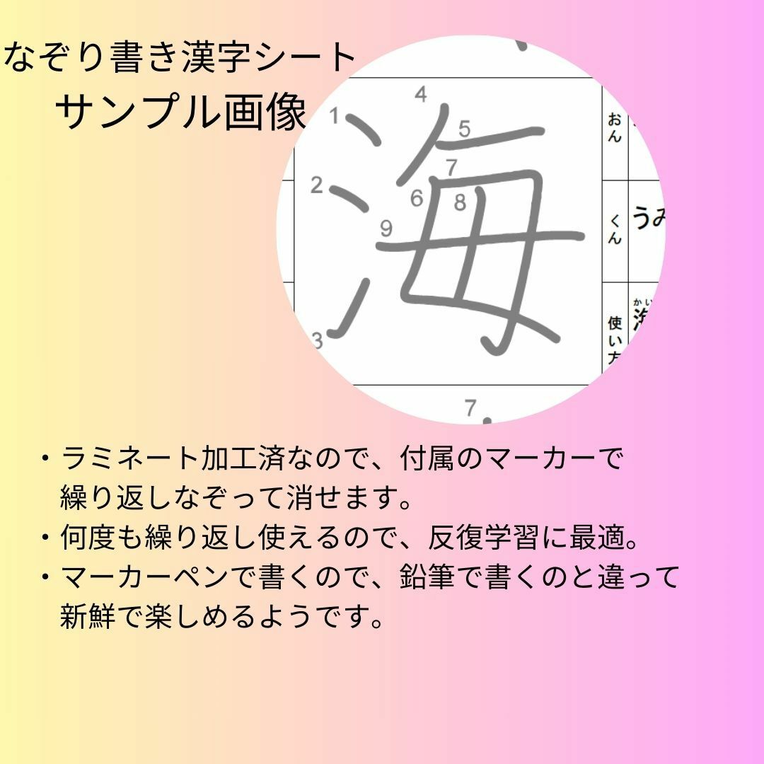 なぞり書き漢字シート　小１　一年生で習う漢字80文字　繰り返し書いて消せる　入学 エンタメ/ホビーの本(語学/参考書)の商品写真