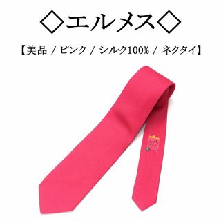 エルメス(Hermes)の【美品】◇エルメス◇ ピンク / シルク100% / ネクタイ(ネクタイ)