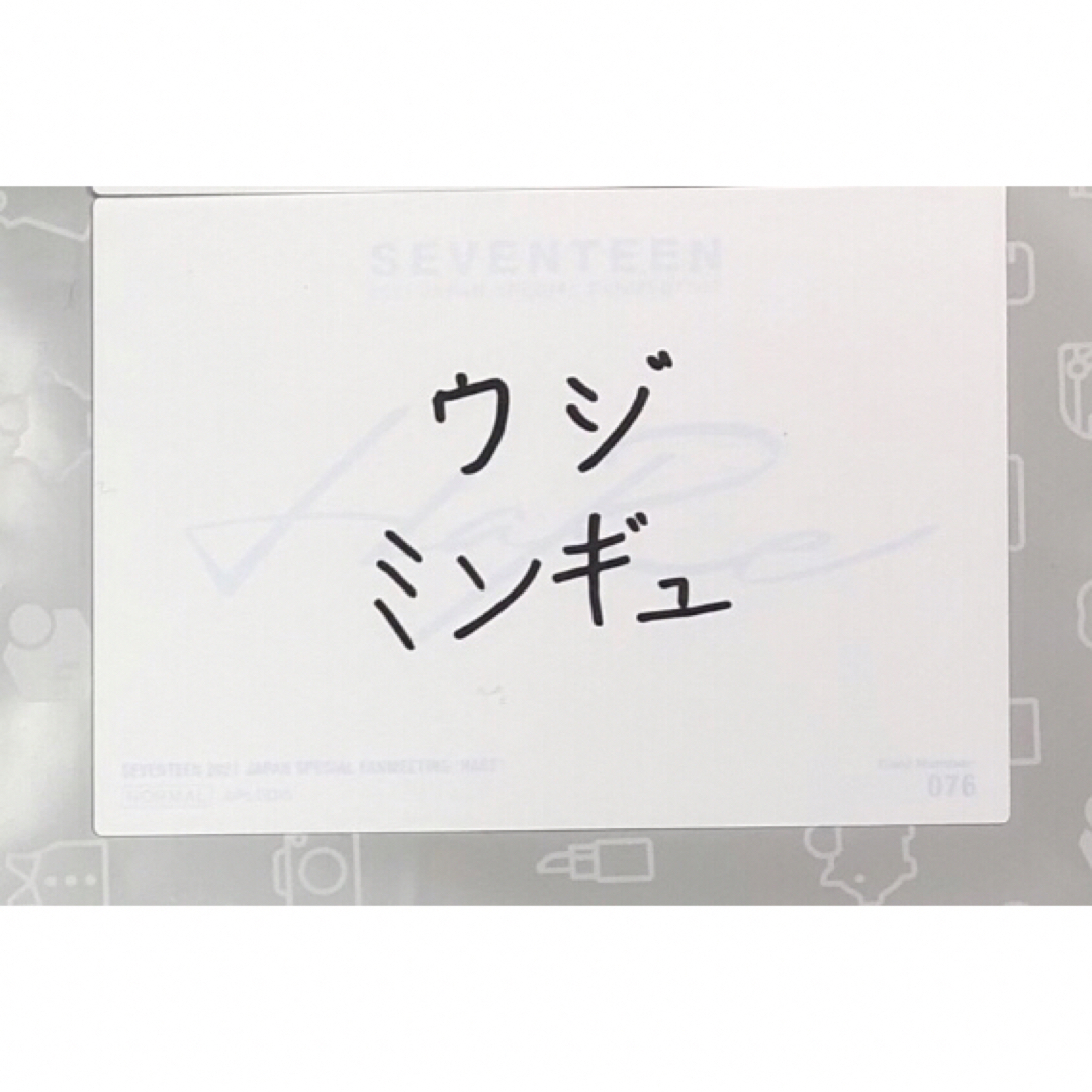 SEVENTEEN - 【公式】ウジ ミンギュ ペアトレカ HARE ペンミ SEVENTEEN - 【公式】ウジ ミンギュ ペアトレカ HARE ペンミ