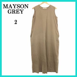 メイソングレイ(MAYSON GREY)の美品 MAYSON GREY メイソングレイ ワンピース ベージュ 2 日本製(ロングワンピース/マキシワンピース)