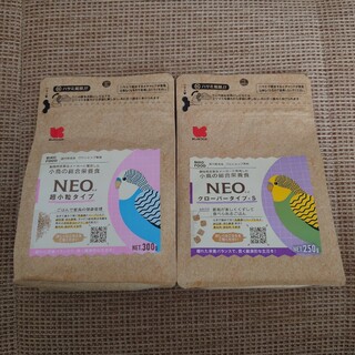 クロセペットフード(Kurose Pet Food)のNEO 超小粒、クローバータイプS 各1袋セット 黒瀬ペットフード(鳥)