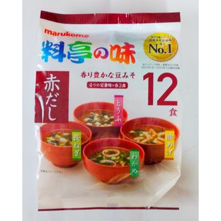 マルコメ(マルコメ)のエイタン様専用【マルコメ味噌　 料亭の味　 赤だし12食】(インスタント食品)