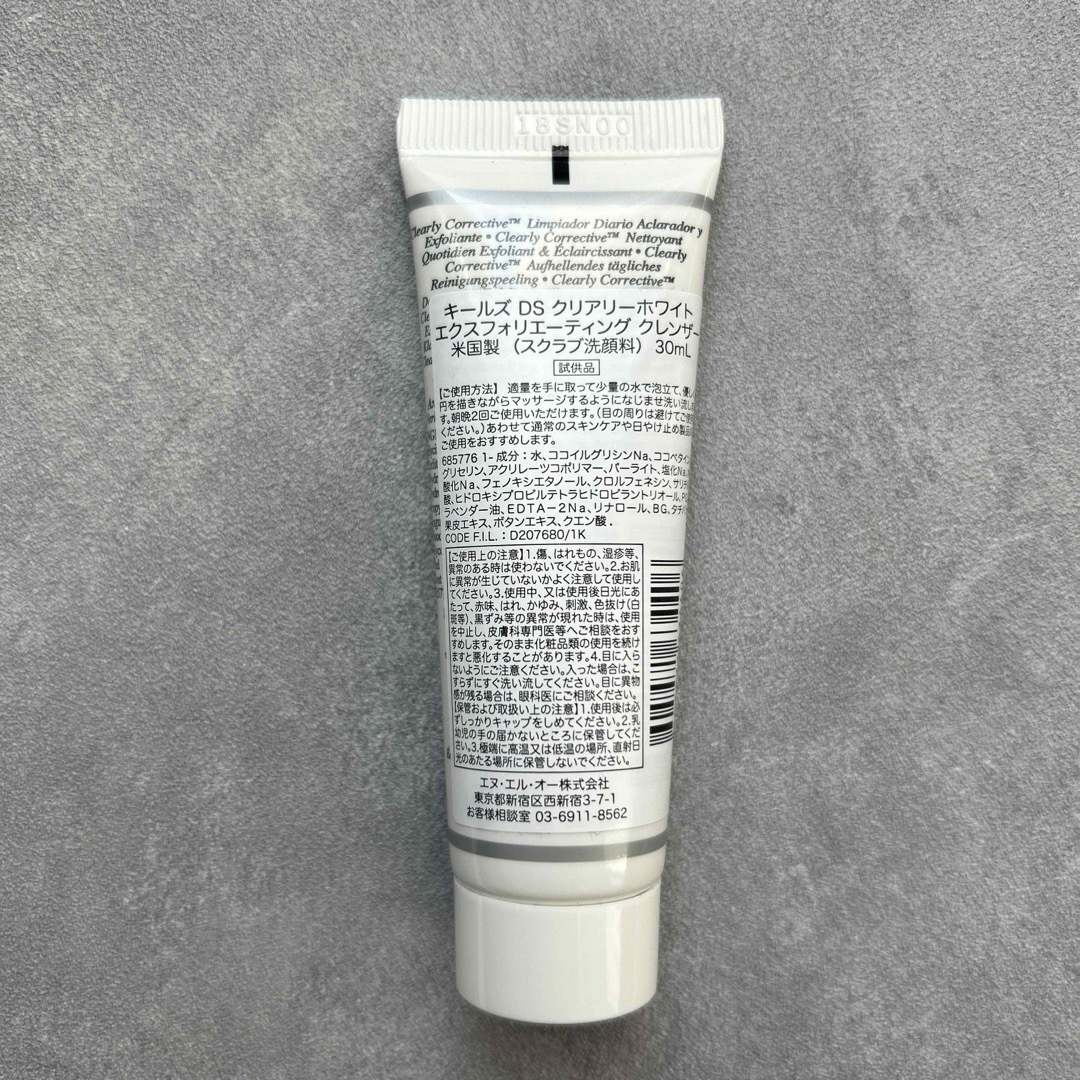 Kiehl's(キールズ)のミニサイズ キールズ kiehl's dsクリアリーホワイトエクスフォリエーティ コスメ/美容のスキンケア/基礎化粧品(洗顔料)の商品写真