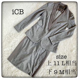 アイシービー(ICB)の【希少】iCB オシャレセットアップ ジャケット(L)＆スカート(M)(スーツ)