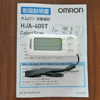 オムロン(OMRON)のOMRON　オムロン　活動量計　HJA-405T　ホワイト色(ウォーキング)