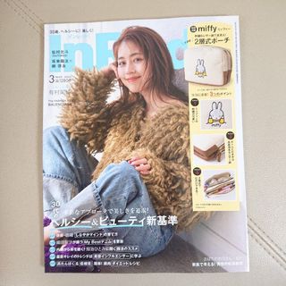 タカラジマシャ(宝島社)のInRed インレッド 3月号 最新号 雑誌のみ(ファッション)