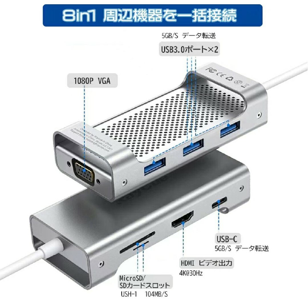 USBハブ マルチ type-C 8in1 VGA HDMI microSD スマホ/家電/カメラのPC/タブレット(PC周辺機器)の商品写真