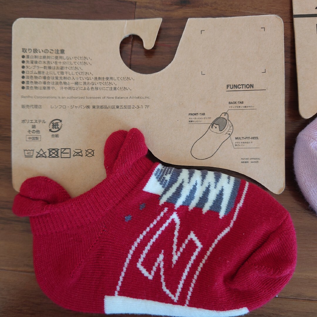 New Balance(ニューバランス)の【ニューバランス】靴下　赤　ピンク　2足セット★ キッズ/ベビー/マタニティのこども用ファッション小物(靴下/タイツ)の商品写真