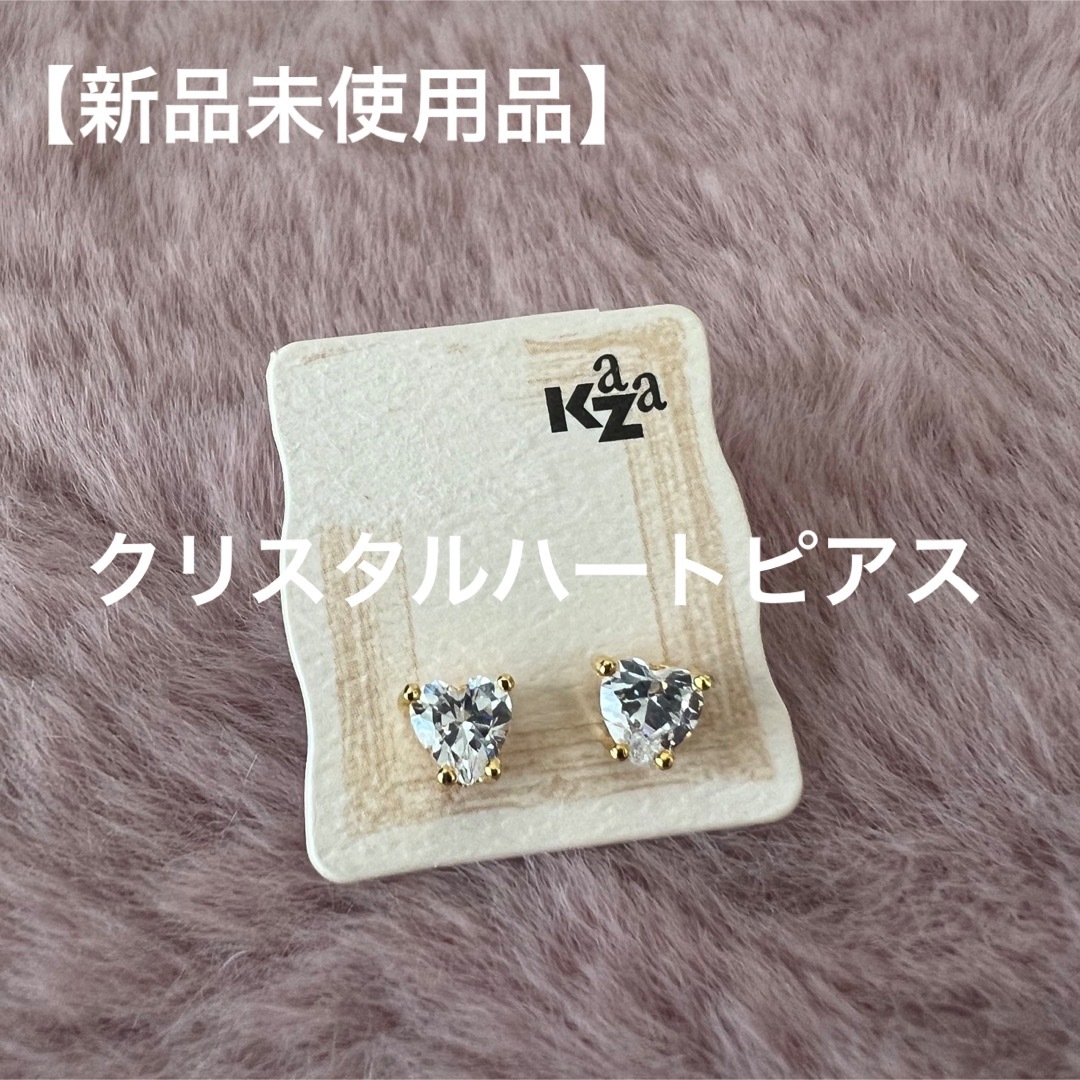 KAZA(カザ)のkaza  クリスタルハート×ゴールドピアス レディースのアクセサリー(ピアス)の商品写真