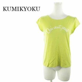 クミキョク(kumikyoku（組曲）)の組曲 Tシャツ カットソー 半袖 刺繍 薄手 ライム 220727AH13A(カットソー(半袖/袖なし))