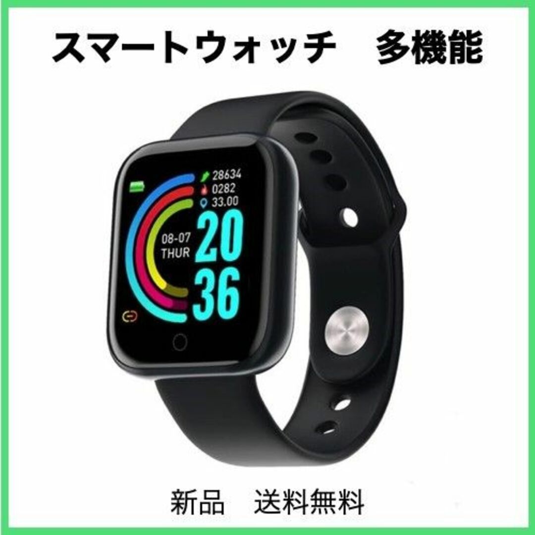 スマートウォッチ ブラック 黒 Y68 健康管理 多機能 メンズの時計(腕時計(デジタル))の商品写真