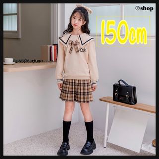 セットアップ セーラー服 150 ベージュ チェック 2点セット フォーマル(ワンピース)