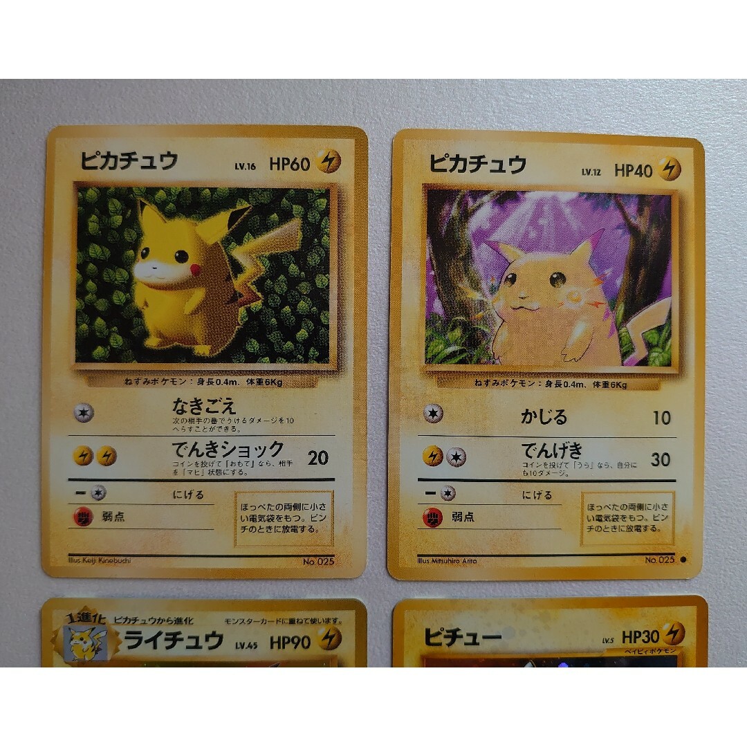 ポケモン(ポケモン)の☆大幅値下げ❗美品！旧裏 ポケモンカード 4枚！ピカチュウ ライチュウ ピチュー エンタメ/ホビーのトレーディングカード(その他)の商品写真