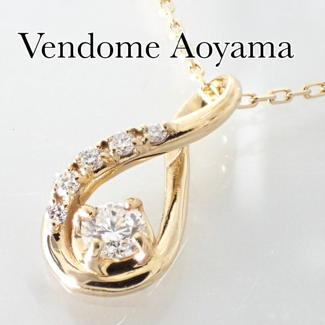 Vendome Aoyama(ヴァンドームアオヤマ)のヴァンドーム青山 K18YG ダイヤ しずく ネックレス ケース付き 現行 レディースのアクセサリー(ネックレス)の商品写真