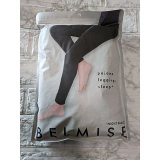 BELMISE - 新品未使用 ベルミス 着圧 パジャマレギンス ビターグレー L