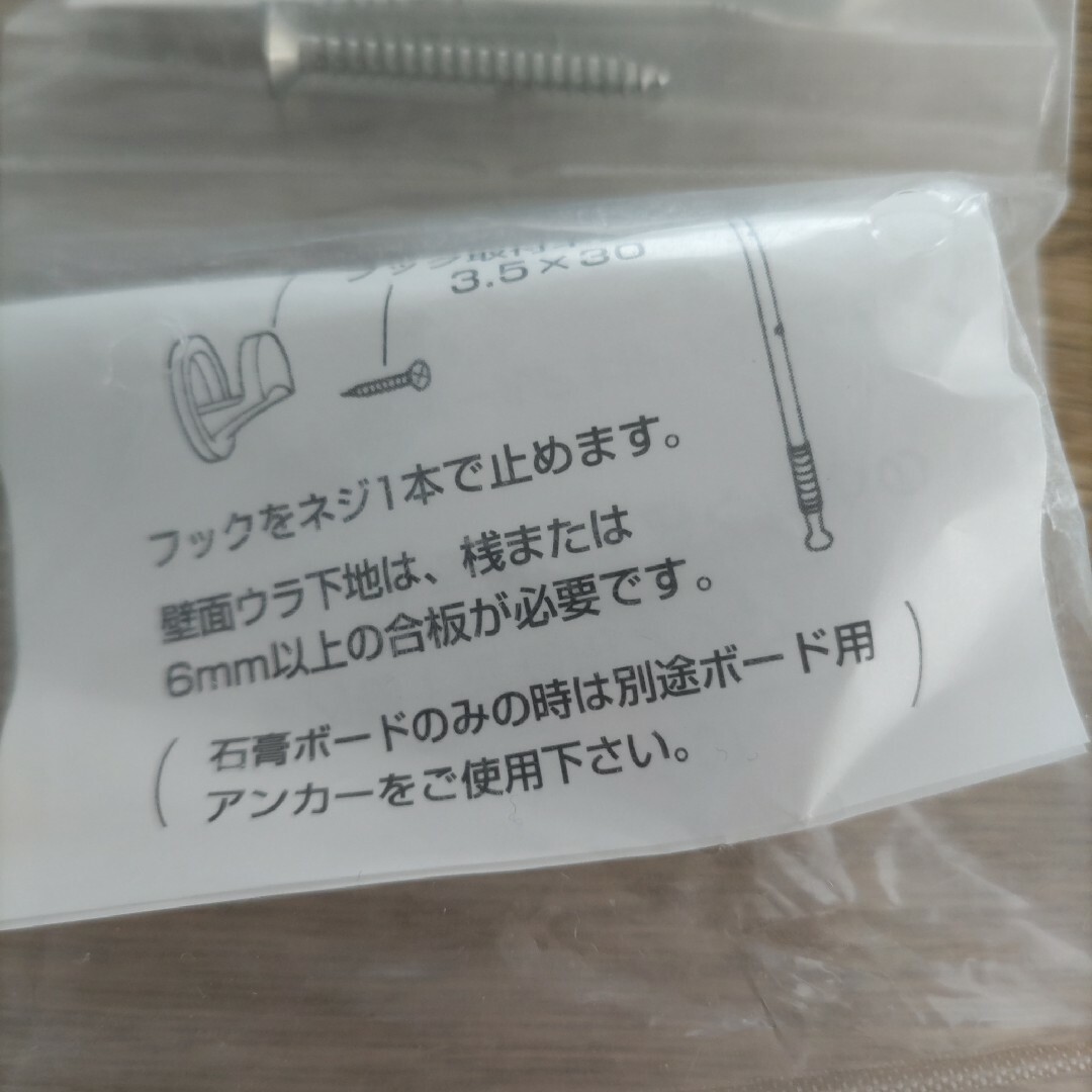 ホスクリーン　室内物干金具用フック　６個セット インテリア/住まい/日用品の日用品/生活雑貨/旅行(日用品/生活雑貨)の商品写真