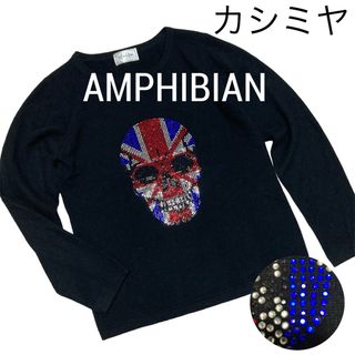 良品■AMPHIBIAN アンフィビアン■スカル スワロ カシミヤ ニット M(ニット/セーター)