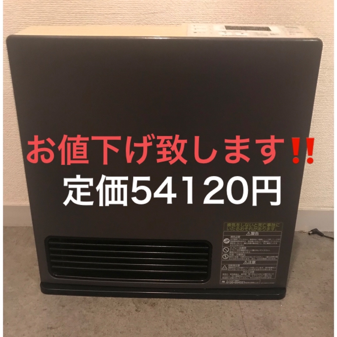 11〜15畳タイプ　ガスファンヒーター　超ド級パワフル　オシャレなデザイン　節電 スマホ/家電/カメラの冷暖房/空調(ファンヒーター)の商品写真