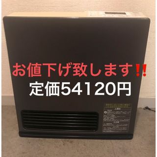 11〜15畳タイプ　ガスファンヒーター　超ド級パワフル　オシャレなデザイン　節電(ファンヒーター)