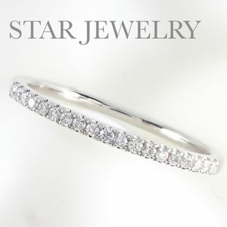 スタージュエリー Pt950 ダイヤモンド リング 0.28ct ハーフエタニティレディース