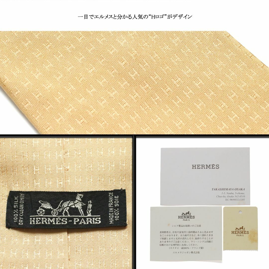 Hermes(エルメス)の◇エルメス◇ H ロゴ / シルク100% / ネクタイ メンズのファッション小物(ネクタイ)の商品写真