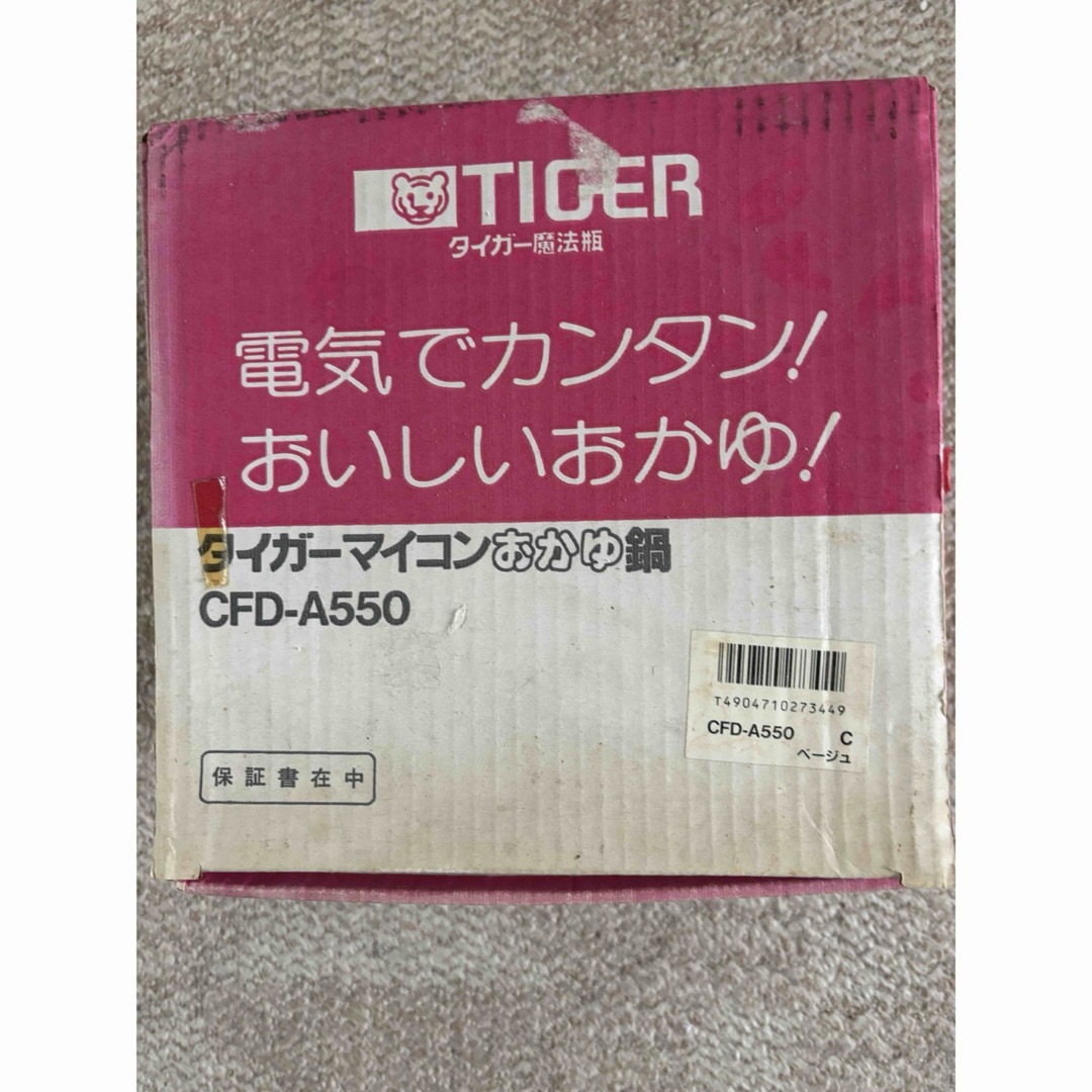 TIGER(タイガー)の新品電気でかんたんお粥 エンタメ/ホビーの本(料理/グルメ)の商品写真