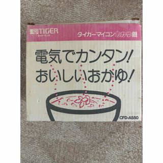 タイガー(TIGER)の新品電気でかんたんお粥(料理/グルメ)