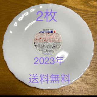 ヤマザキセイパン(山崎製パン)の2023 ヤマザキ春のパン祭り 白いフローラルディッシュ 新品未使用 2枚(食器)