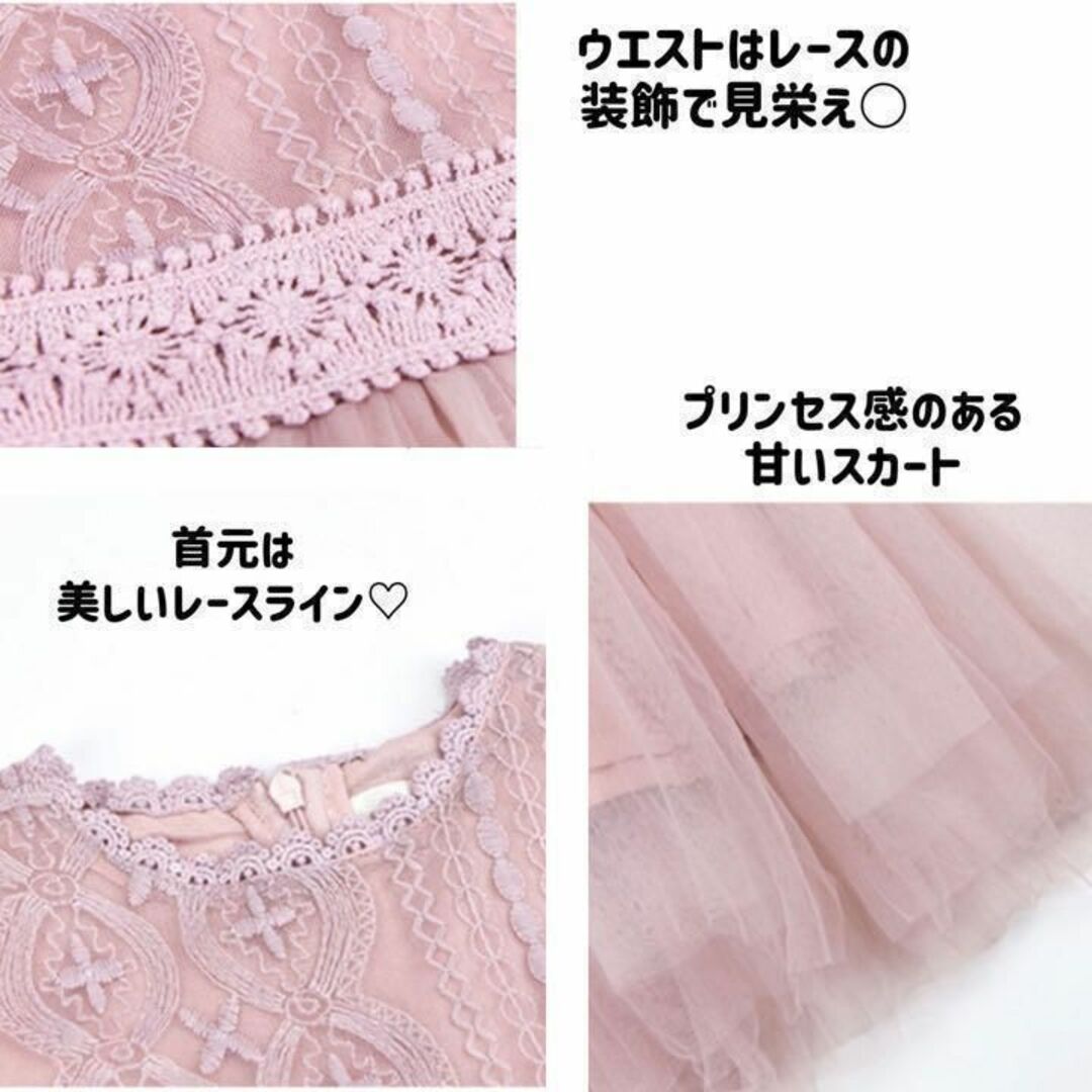 130 キッズ ドレス 結婚式 ワンピース ベビードレス チュール ピンク キッズ/ベビー/マタニティのキッズ服女の子用(90cm~)(ワンピース)の商品写真