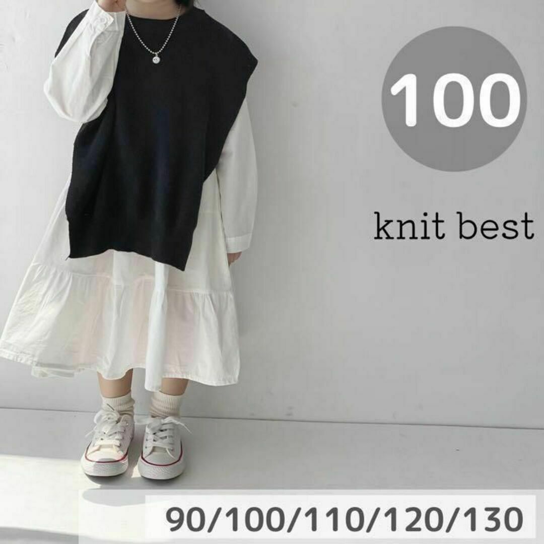 ニットベスト　ブラック　100cm 韓国子供服　秋服　ジレ　新品 キッズ/ベビー/マタニティのキッズ服女の子用(90cm~)(ニット)の商品写真