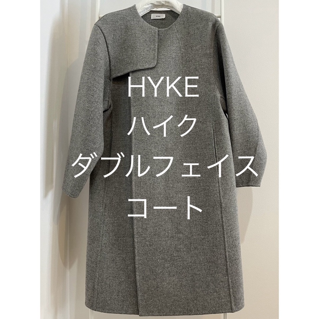 HYKE(ハイク)のHYKE ハイク ダブルフェイス トレンチ ロング チェスター コート グレー1 レディースのジャケット/アウター(ロングコート)の商品写真
