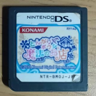 コナミ(KONAMI)のとんがりボウシと魔法のお店(携帯用ゲームソフト)