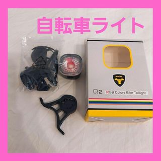 USB充電❕自転車❤️テールライト IPX6防水 明るさ調整可(パーツ)