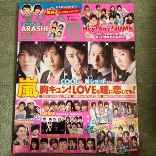 ジャニーズ(Johnny's)のポポロ2010年7〜12月号(アート/エンタメ/ホビー)